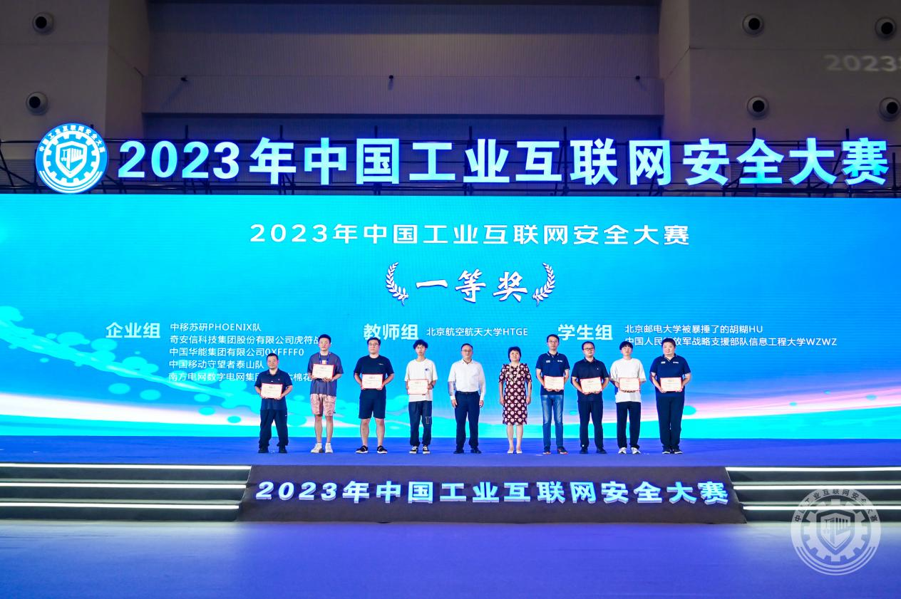 被男人日逼视频2023年中国工业互联网安全大鸡吧av